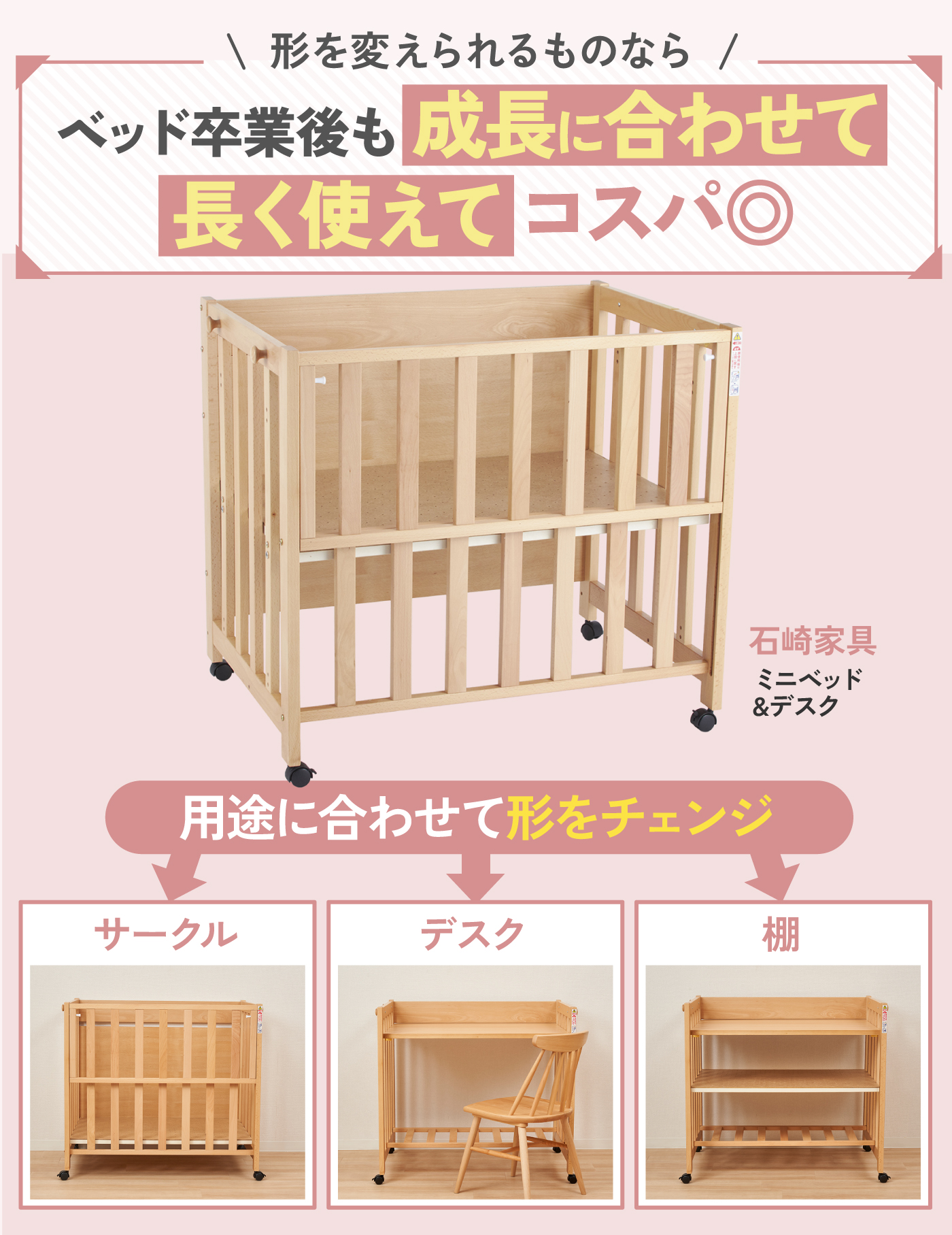 石崎家具 スリーピー ミニ ワンタッチハイベッド プチを検証レビュー