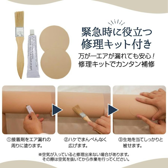補修キット・アフターサポートまで確認しておこう