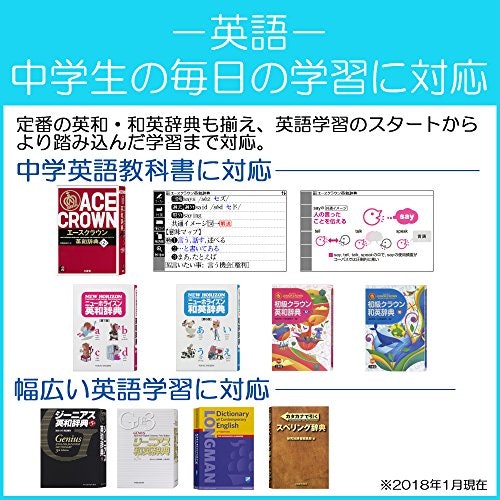 必要な辞書や機能が搭載されているかチェックしよう