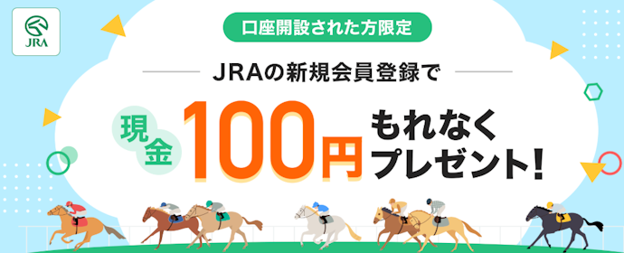 即PAT新規登録と連携で現金100円がもれなくもらえる