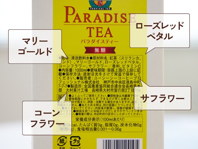 一口飲めばトロピカルな華やかさが口いっぱいに広がる