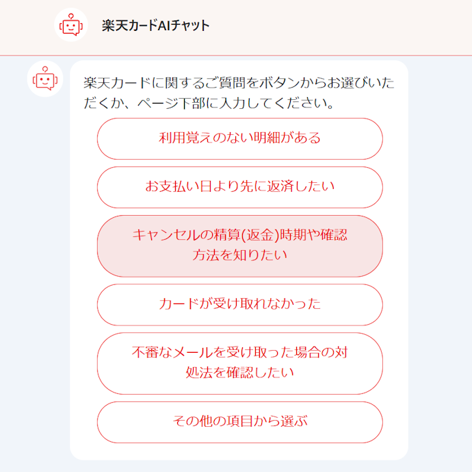 問い合わせはどこから?