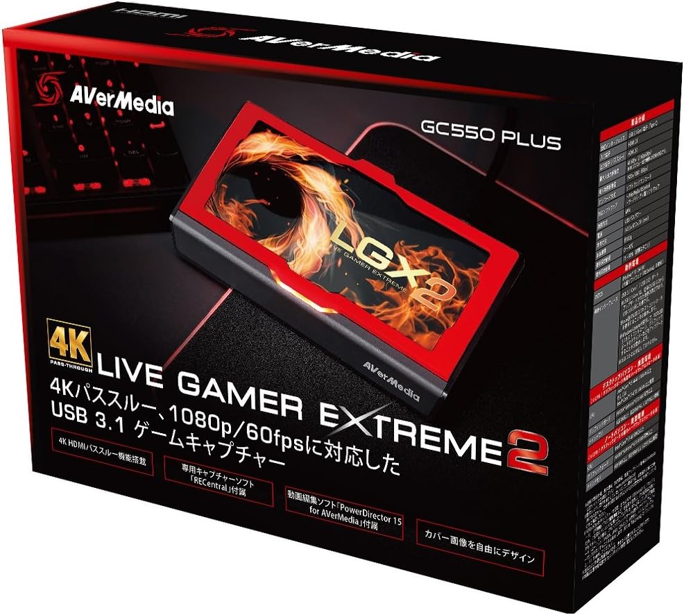 AVerMedia Live Gamer EXTREME 2 GC550 PLUSの口コミ・評判は
