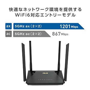 一人暮らしならWi-Fi 6・2ストリームが最適なスペック