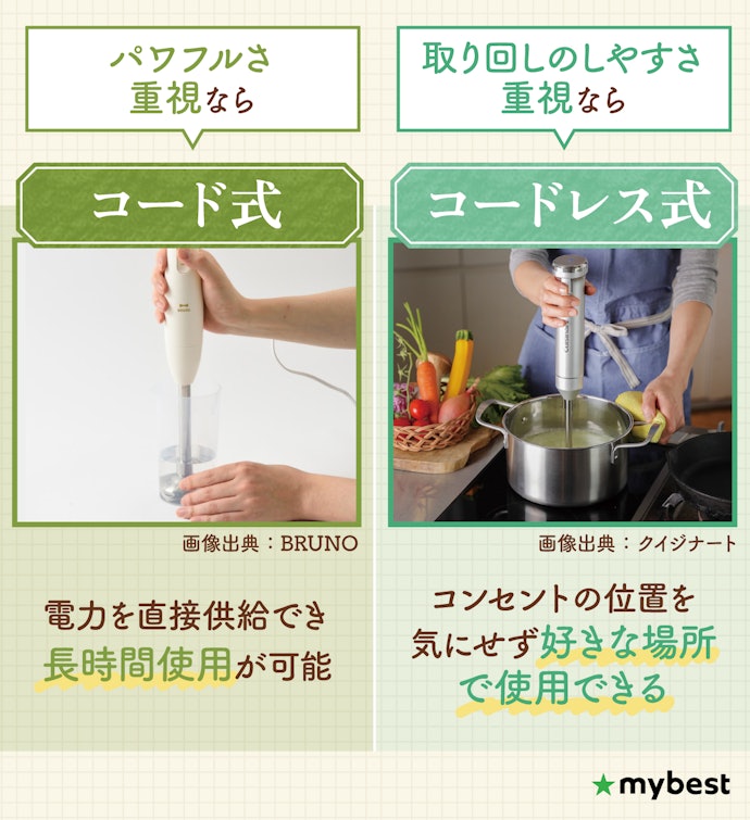 作業のしやすさをふまえて、電源方式を選ぼう