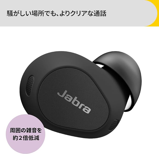 イヤホン jabra elite 10 Jabra 製品のサポートを受ける