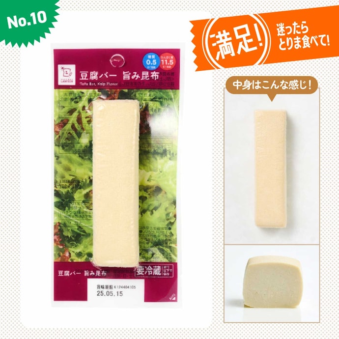 【10位】ローソン「豆腐バー 旨み昆布」(171円)