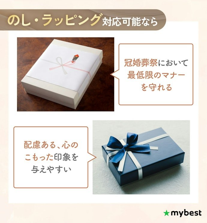 結婚祝いにふさわしい表紙デザインと、のし・ラッピングをチェック