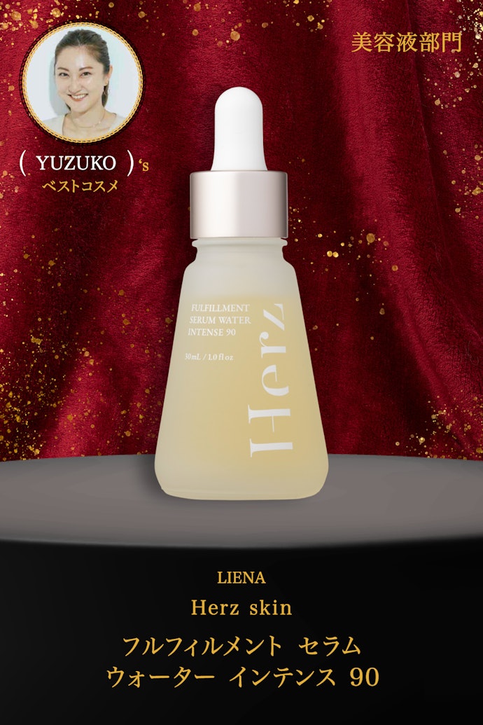 【17/美容液】LIENA「Herz skin フルフィルメント セラム ウォーター インテンス 90」