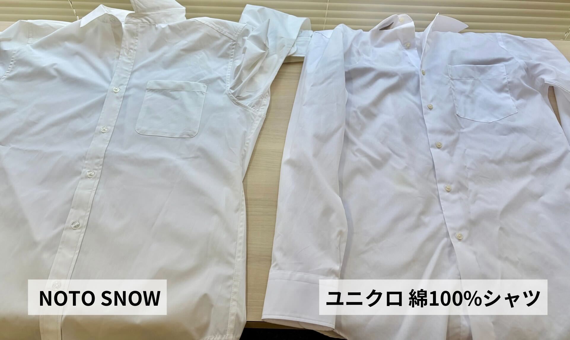 ひろゆきのシャツ】NOTO SNOWは本当に汚れない?撥水・防汚性能を