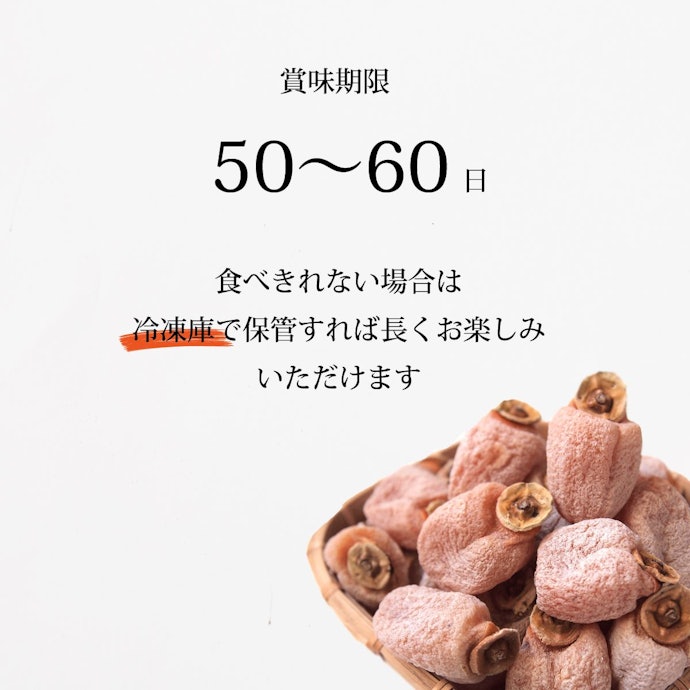 賞味期限と配送方法をチェック。長持ちさせたいなら、冷凍配送がベター