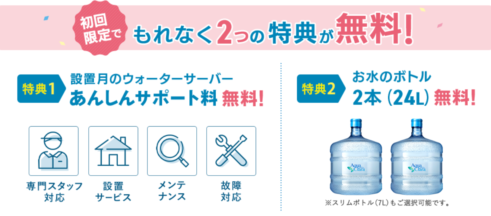 新品プレゼント！ウォーターサーバー＆販売25年以上実績ミネラル コンパクトな「卓上ウォーターサーバー」を徹底比較！ 浄水型・天然水