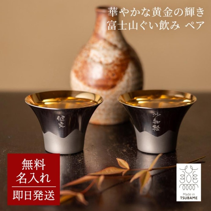大切な人への贈り物なら、名入れやセット商品も検討しよう
