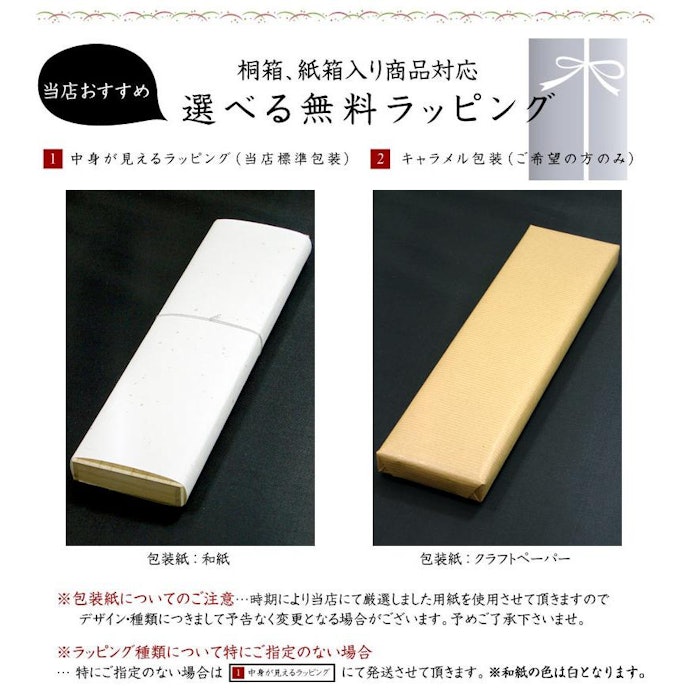 より丁寧に贈りたいなら、ギフトラッピング対応の有無をチェック