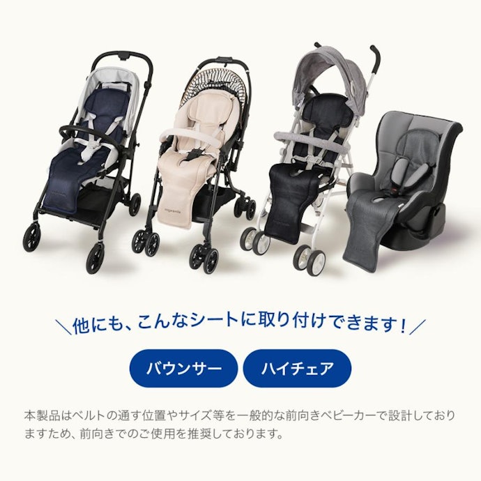 手持ちのベビーカーに装着できる?しっかり確認しよう