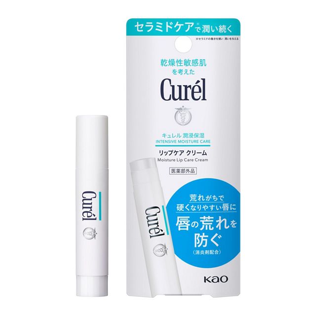 キュレルリップケアバーム 12個+おまけ付き