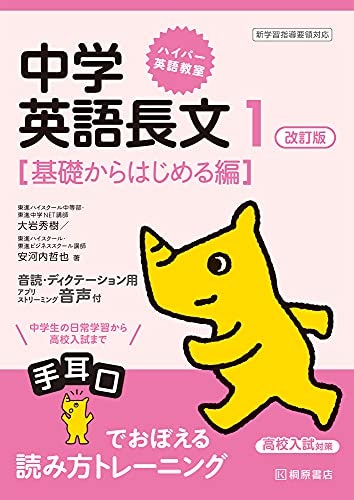 自分の英語レベルよりも難易度がやや低い教材がおすすめ