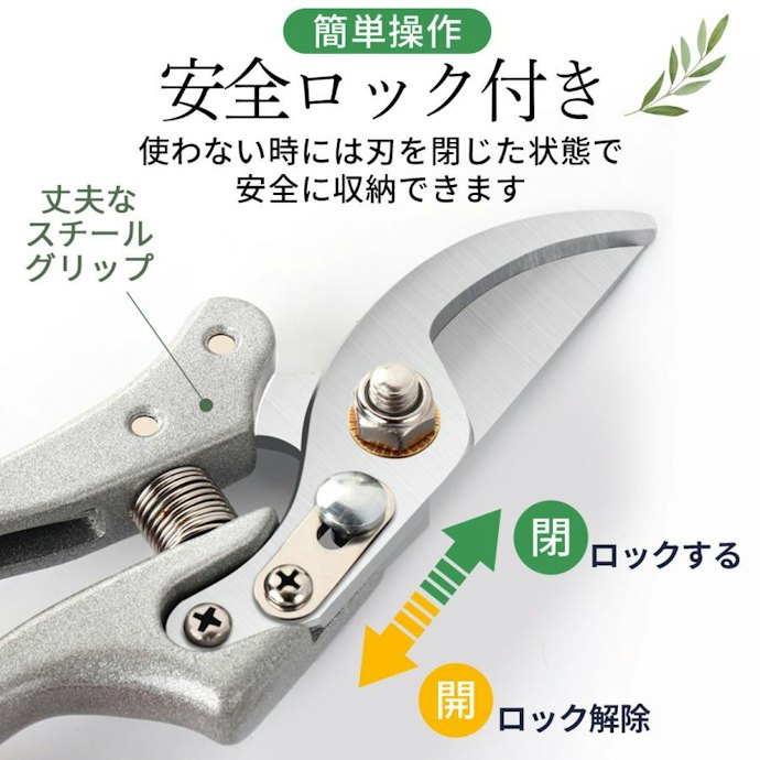 不意の事故を防ぐため、ロック機能つきを選ぼう
