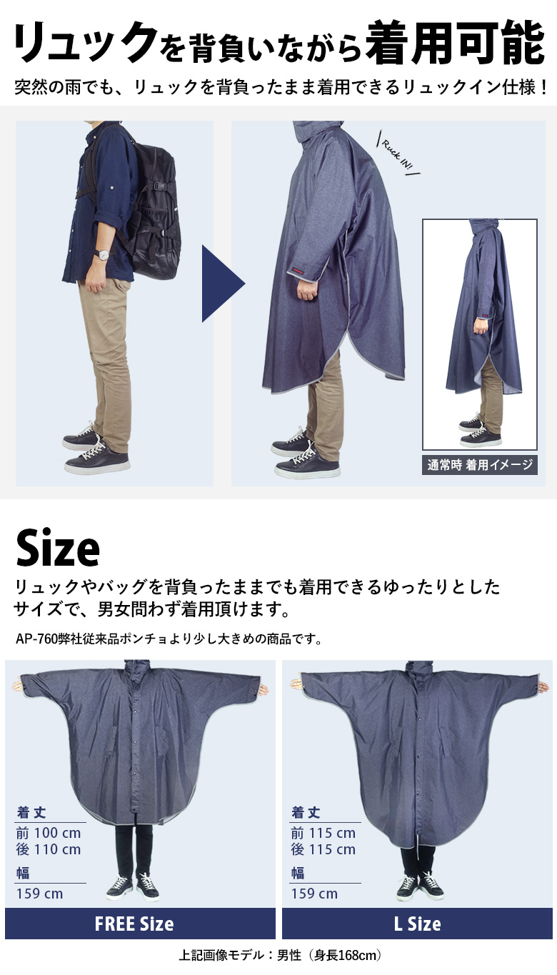 レインコート リュックイン 回転フード L115cm 身長160cm レインコート 自転車 リュック レインポンチョ 回転フード 合羽