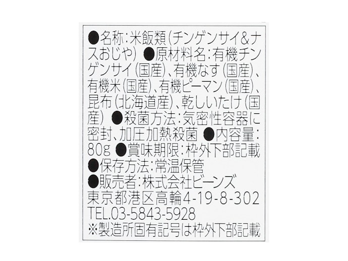 産地や製造過程などの情報量をチェック