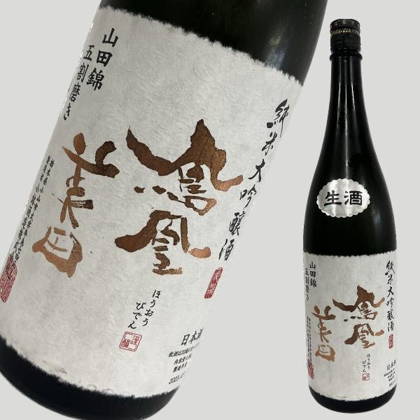 鳳凰美田の「使用米」にも注目しよう
