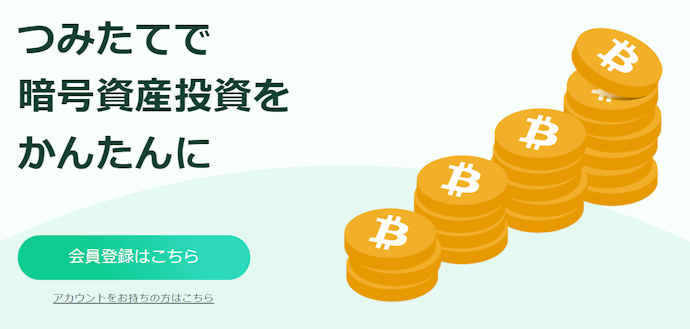 通常の仮想通貨取引以外にできることは?