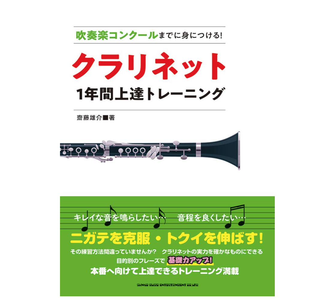 B♭クラリネット 練習用 初心者 おすすめ クラリネットセット 本体 初心者セット 17キー B♭ 新品 ベークライト