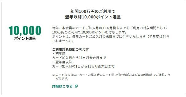 よりお得に使いたいなら、ボーナスポイントが多いカードがおすすめ