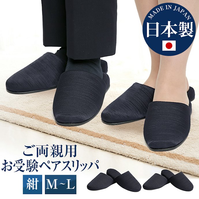 夫婦ともに面接に臨むならセット購入も検討しよう