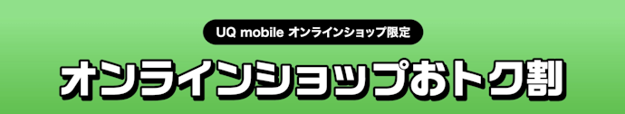 一括1円で購入するためにチェックするべきポイント
