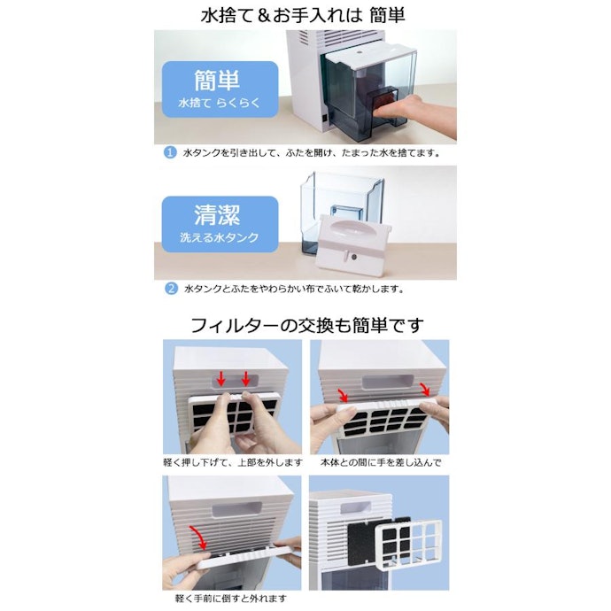 タンクやフィルターのお手入れがしやすいものを選ぼう