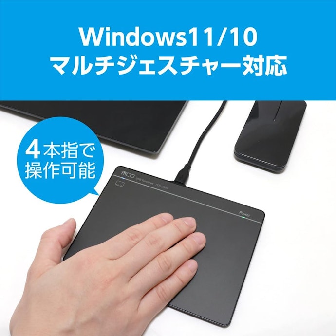 マルチタッチ対応なら、多彩なジェスチャー操作でより作業を効率化できる