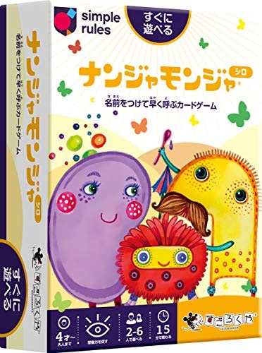 みんなで盛り上がれるものがほしいなら、考えすぎずに楽しめるものがおすすめ