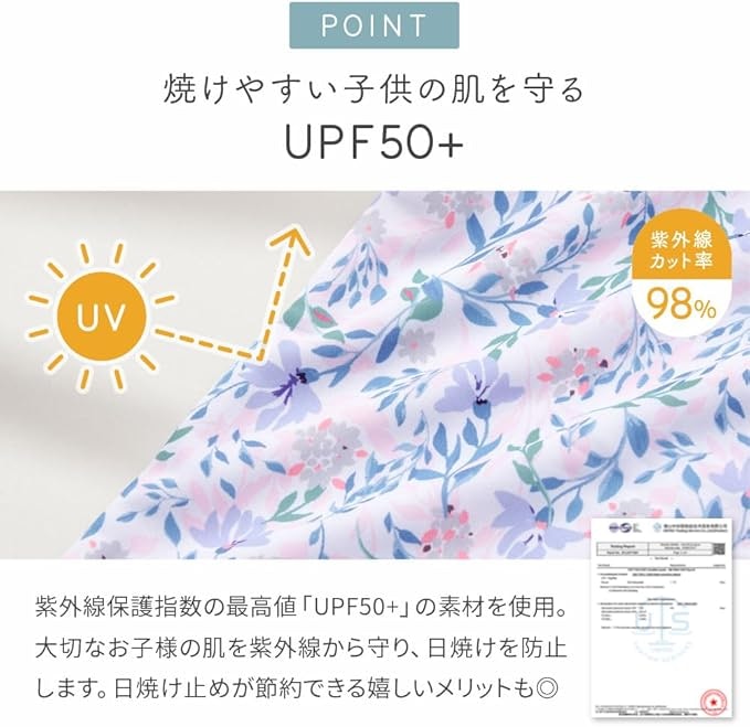 紫外線対策を徹底するなら、UPF50+の商品をセレクト