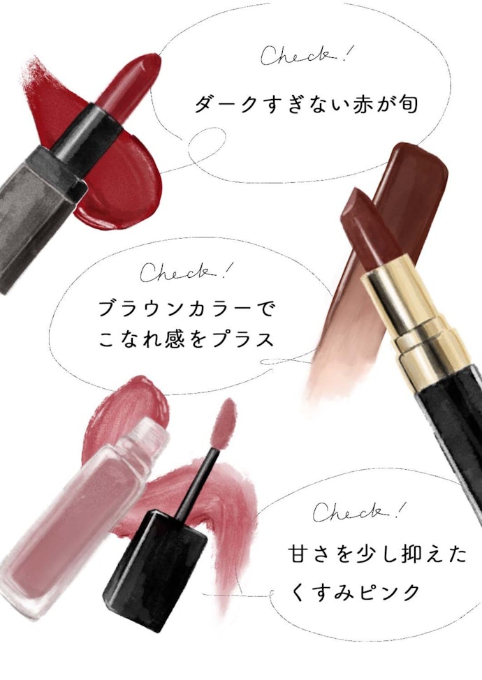 「ちょっぴりダーク系」がトレンド!なかでも、レッド系・ブラウン系・くすみピンクの3色をチェックしよう