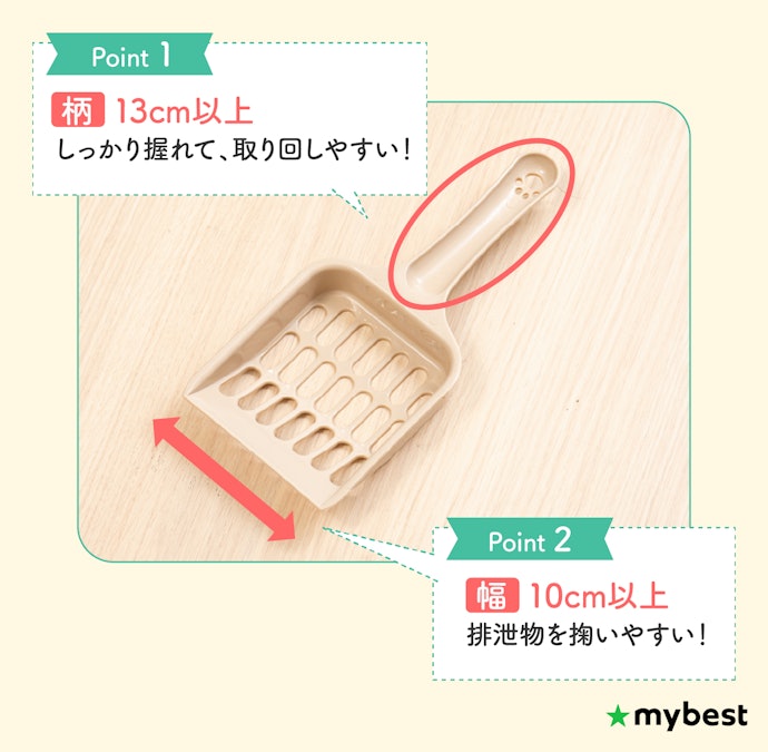 スコップが付属しているかもチェックしよう
