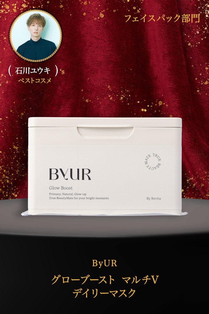 【05/フェイスパック】ByUR 「グローブースト マルチV デイリーマスク」
