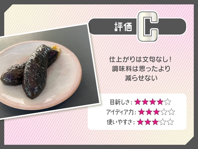 しみしみでおいしいけど、調味料は思ったより減らせない。手軽さを求めるならあり