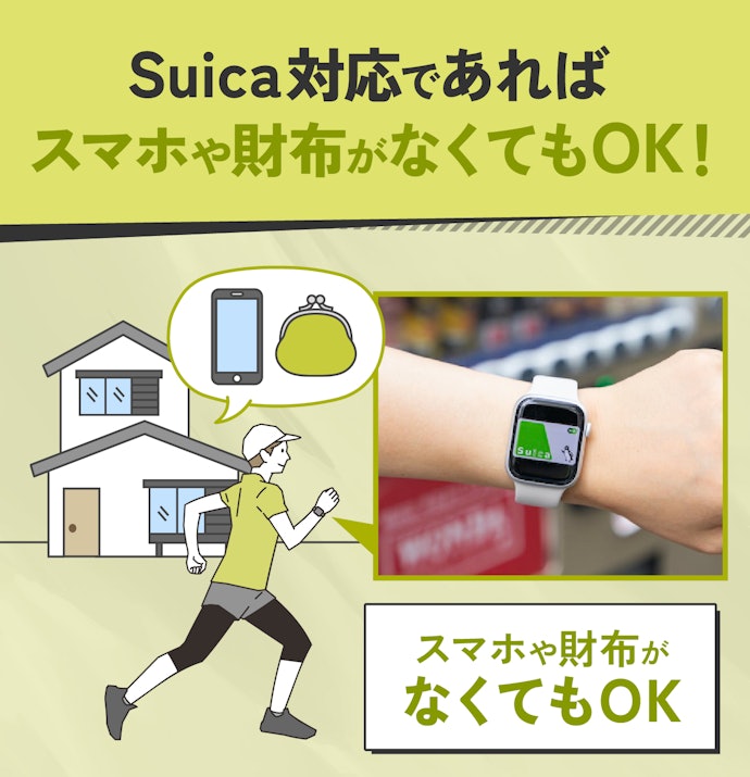 ウォッチだけで飲み物が買える!Suica対応なら便利