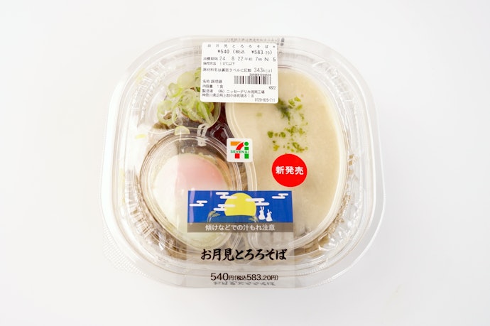 【16位(同率)】お月見とろろそば(583円)