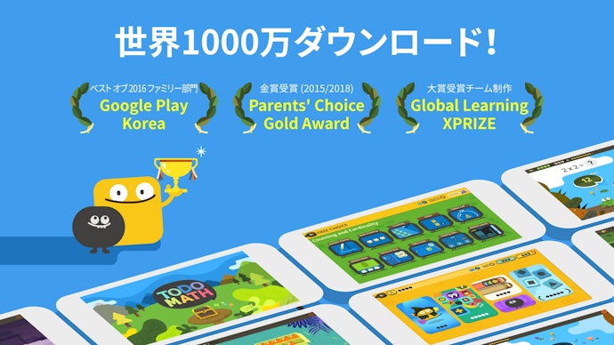 学習内容のクオリティが高いアプリをチョイス