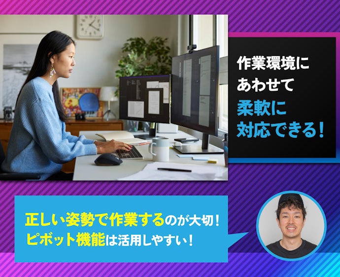 高さ調整や回転機能に対応したモデルを選ぼう