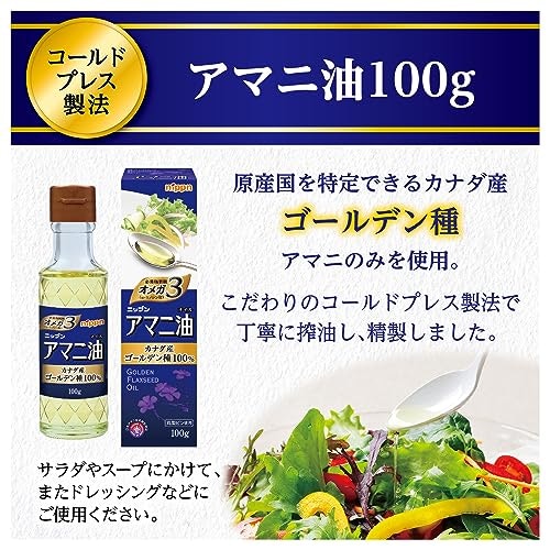 栄養素が豊富なものを選ぶには、低温圧搾で作られていることをチェック