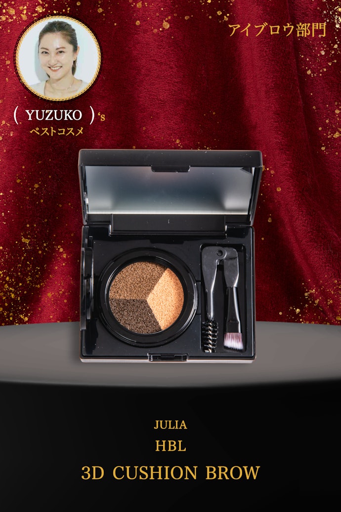 【12/アイブロウ】JULIA 「HBL 3D CUSHION BROW」