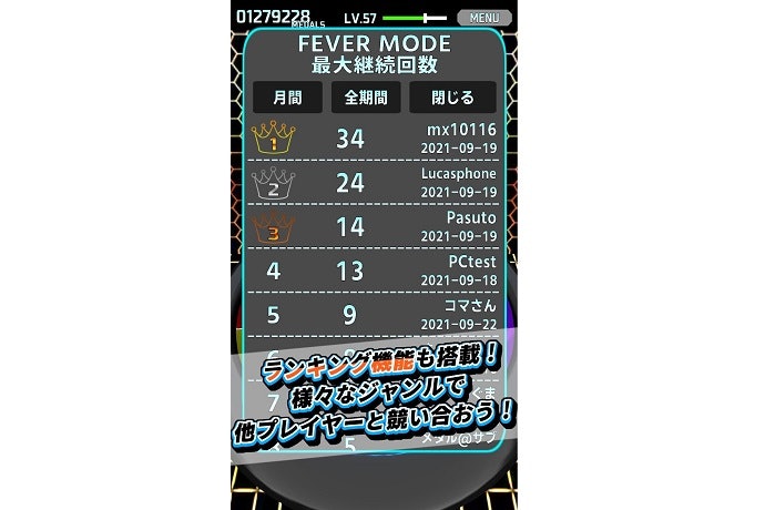 誰かと競うならランキング搭載ゲームをチョイス