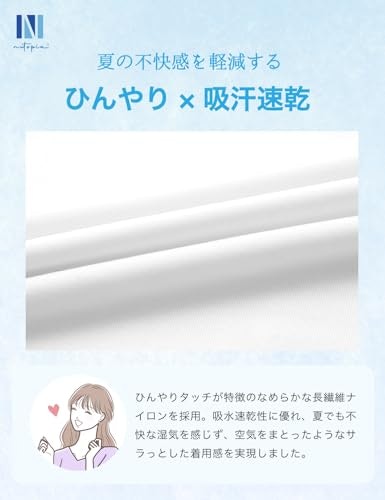 ベタつき・蒸れ感を軽減したいなら、吸汗速乾性のある商品に注目