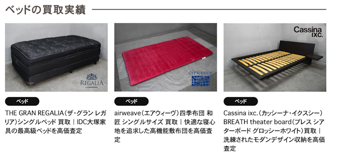 ノーブランド・汚れやへたりがあるマットレスを売るなら、対応状況をチェック