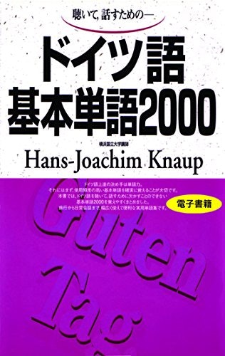 持ち運びにはコンパクトサイズか電子書籍をチェック