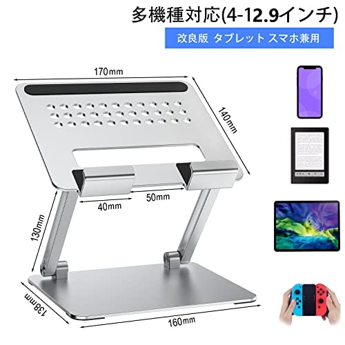 安定して設置するには、iPadのインチ数・薄さに合わせて選ぶのが大事