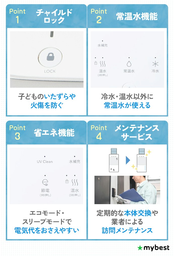 最後にあると便利なこだわり機能もチェックしよう